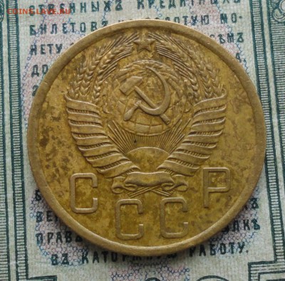 5 копеек 1957 года. - DSC04069.JPG