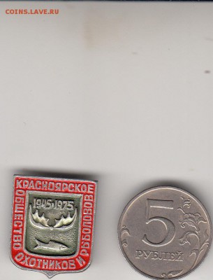 Общество рыбаков и охотников до 18.02.2018 22-00 - 1_0004