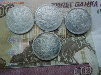 20 копеек 1870,1872,1879 до 20.02.18 - SAM_0429