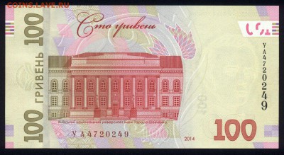 Украина 100 гривен 2014(2015) unc  21.02.18 22:00 мск - 1