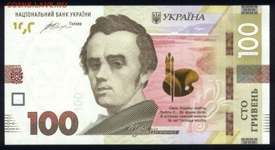 Украина 100 гривен 2014(2015) unc  21.02.18 22:00 мск - 2