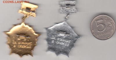 за отличие в службе  до 18.02.2018 в 22-00 - 1_0008