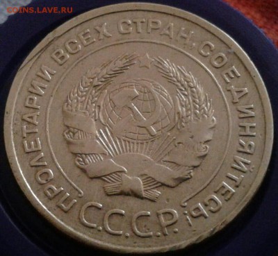 5 копеек 1932г. До 17.02.2018 в 22.00 - 20180215_152004-1-1