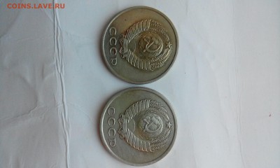 20 копеек 1983 года герб приподнят - IMG_20180215_134754