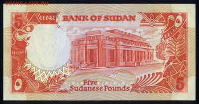 Судан 5 фунтов 1991 unc 21.02.18 22:00 мск - 1