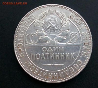 Полтос 1924 - IMG_20180215_153032