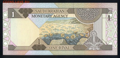 Саудовская Аравия 1 риал 1984 unc  21.02.18 22:00 мск - 1