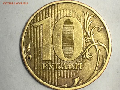 10 рублей 2009г. ММД определение штемпеля + оценка - IMG_3629