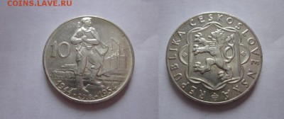 1954 Чехословакия, 10 кр, серебро, до 19.02 в 22-15 мск - IMG_4773.JPG