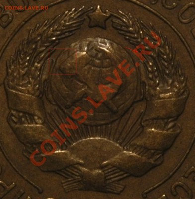3 копейки 1927 года, 5 копеек 1928 года. - 1245401910_4_2