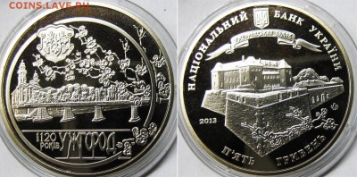 Блиц-аук! УКРАИНА 1120 лет г.Ужгород До 15.02 В 22-00Мск - ужгород
