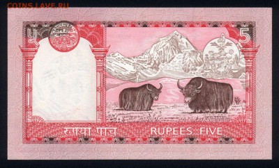 Непал 5 рупий 2005 unc 21.02.18 22:00 мск - 1