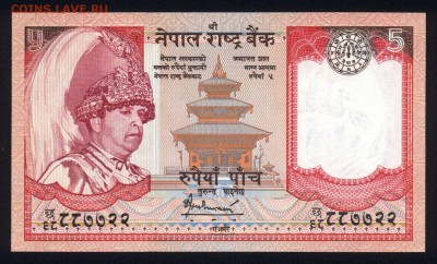 Непал 5 рупий 2005 unc 21.02.18 22:00 мск - 2