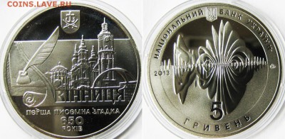 Блиц-аук! УКРАИНА 5 гривен 650 лет Виннице До 15.02 В 22-00М - винница