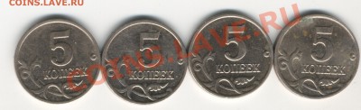 5 копеек 2002 г М шт1.12 А?? - 51