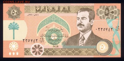 Ирак 50 динар 1991 unc  21.02.18 22:00 мск - 2
