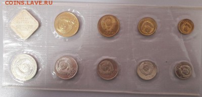 Годовой набор 1989 лмд мягкий(запайка), до 18.02 - набор 1989-1