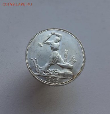 50 коп 1925 - 478302D0-ACAB-4004-99FC-DBDC60F78EF7