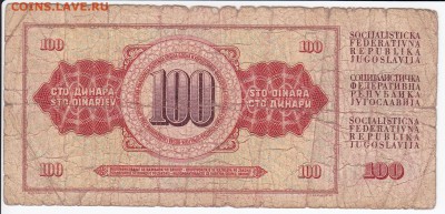 ЮГОСЛАВИЯ - 100 динаров 1978 г. до 21.02 в 22.00 - IMG_20180215_0011