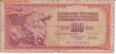 ЮГОСЛАВИЯ - 100 динаров 1978 г. до 21.02 в 22.00 - IMG_20180215_0012