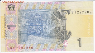 УКРАИНА - 1 гривна 2006 г. пресс  до 21.02 в 22.00 - IMG_20180215_0014