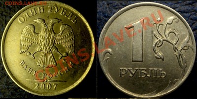 1руб. 2007г. ММД. ПОЛНЫЙ РАСКОЛ. по07.04.11.до 21-00Москвы. - DSC06212.JPG