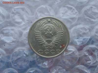 15 коп.1971г.до 16.02.18. в 22:00. - S8309777.JPG