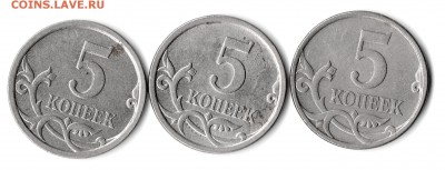 5 копеек 2007 м шт. 5.3В - img225
