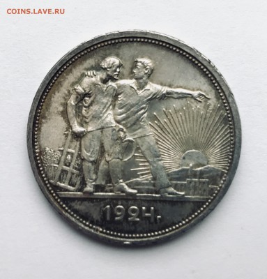 1 рубль 1924 г., до 22.30 18.02 блиц, постоплата. - FDFFAB6E-CABA-4283-AFDC-CB93720CA9C6