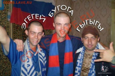 2012 - пидаболы)