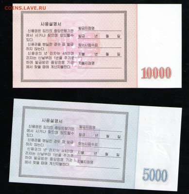СЕВЕРНАЯ КОРЕЯ 5000,10000 ВОН 2003 UNC - 14 001