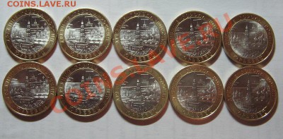 10 руб. Юрьевец, К.Балкария, Калмыкия. - IMG_4373.JPG