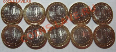 10 руб. Юрьевец, К.Балкария, Калмыкия. - IMG_4372.JPG
