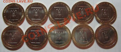 10 руб. Юрьевец, К.Балкария, Калмыкия. - IMG_4376.JPG