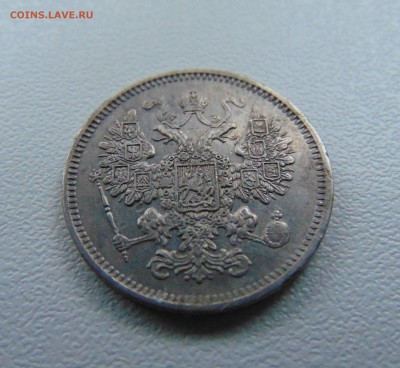 15 коп. 1861г. до 20.02.2018 г. 22-00 мск. - DSC03695.JPG