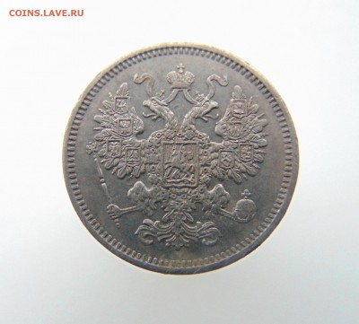 15 коп. 1861г. до 20.02.2018 г. 22-00 мск. - DSC03684.JPG