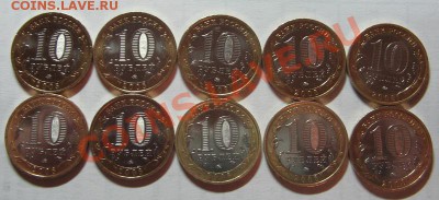 10 руб. Юрьевец, К.Балкария, Калмыкия. - IMG_4375.JPG