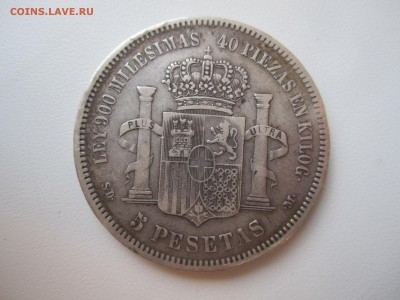 Испания, 5 песет 1871 с 1000 руб. до 18.02.18 20.00МСК - IMG_0609.JPG