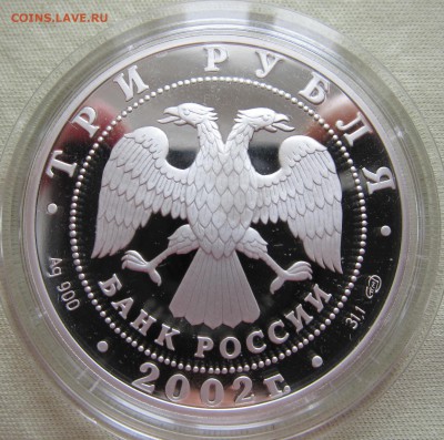 3 рубля XIX зимние Олимпийские игры 2002 г., Солт-Лейк-Сити - Олимпиада2002_1