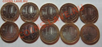10 руб. Юрьевец, К.Балкария, Калмыкия. - IMG_4381.JPG