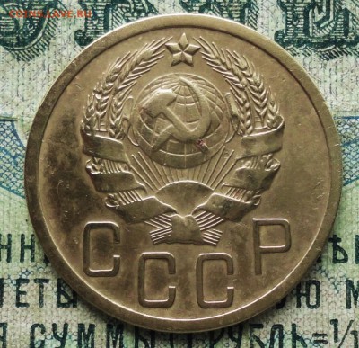 5 копеек 1935 года . До 18.02.18. - DSC03998.JPG