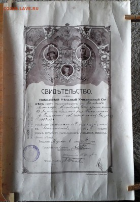 Нечастые документы 1914 год. Оригинал.Состояние. - свидетельство