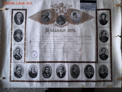Нечастые документы 1914 год. Оригинал.Состояние. - похвальный лист