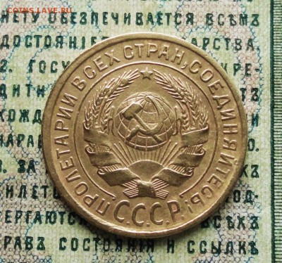 2 копейки 1935 года. До 18.02.18. - DSC04013.JPG