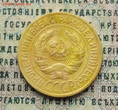 1 копейка 1928 года. До 18.02.18. - DSC04031.JPG