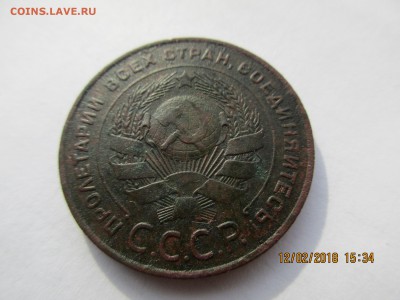 5 коп.1924 г.до 21.02.2018г.22-00МСК - Изображение 002