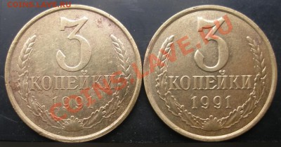 3 коп. 1991 г. разные реверсы - P1010003