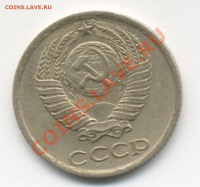 10 копеек 1982 - 101
