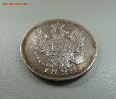 20 коп.1824 г. до 20.02.2018 г. 22-00 мск. - DSC03702.JPG