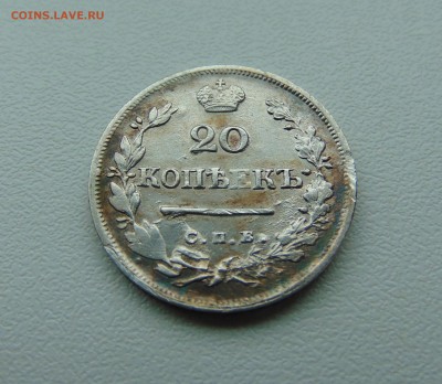 20 коп.1824 г. до 20.02.2018 г. 22-00 мск. - DSC03703.JPG